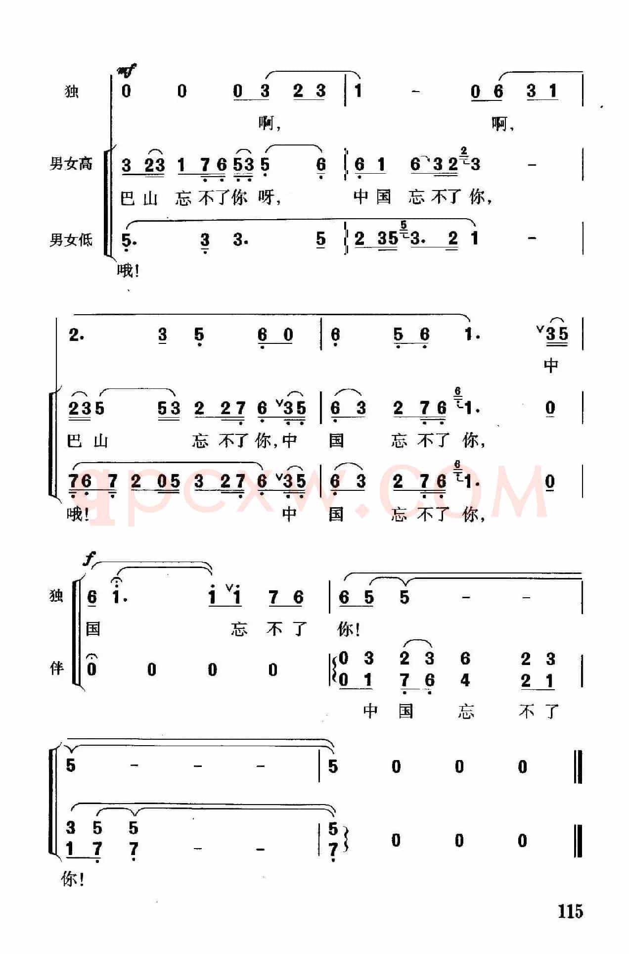 中国忘不了你（独唱+伴唱）