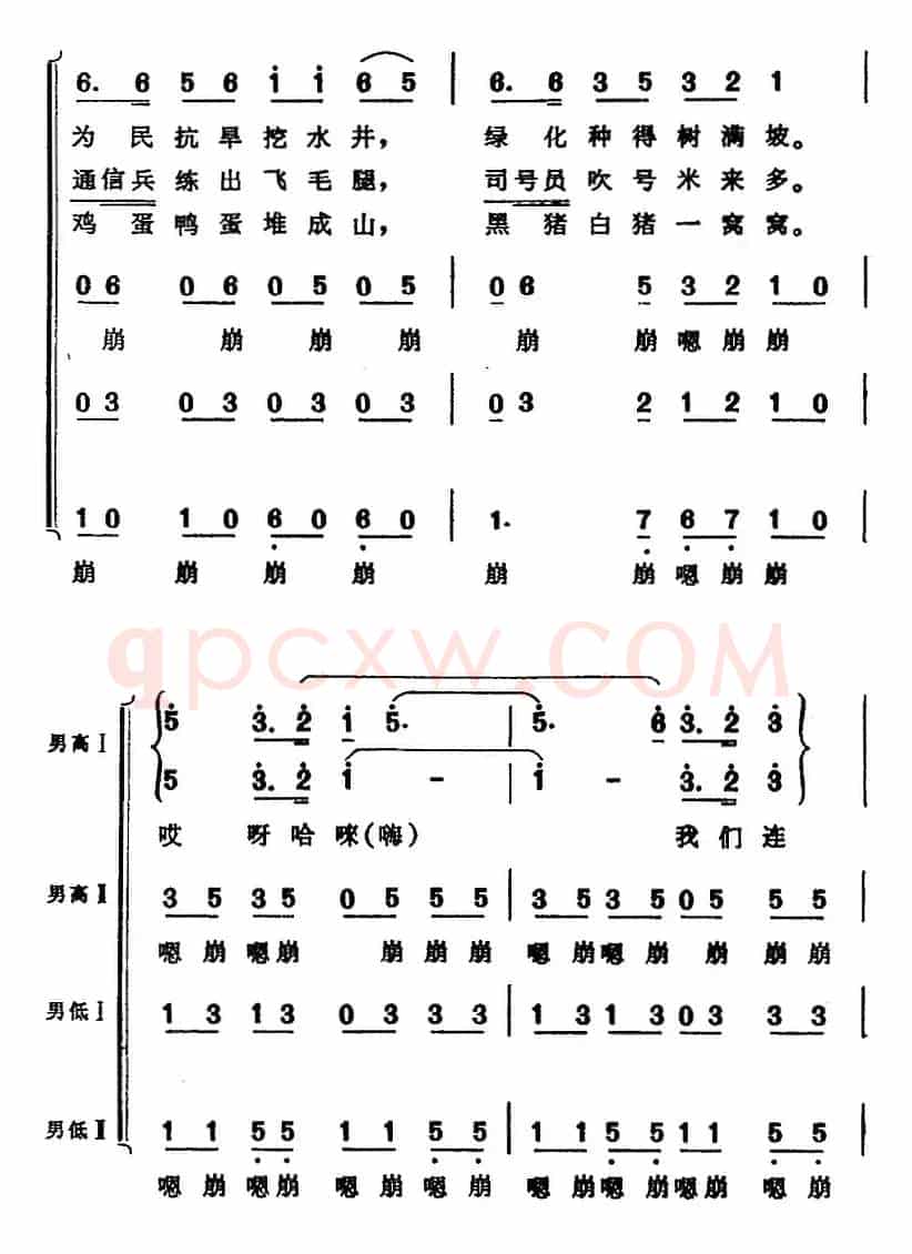 我们连里歌声多