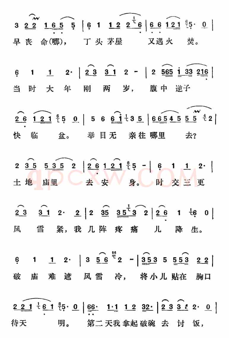 [淮剧]《打碗记》选曲：尊老爱幼古今有训（陈奶奶唱段）