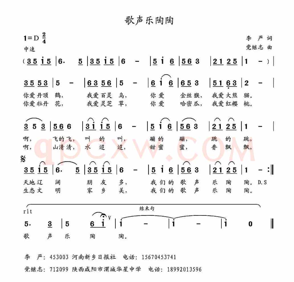 歌声乐陶陶 