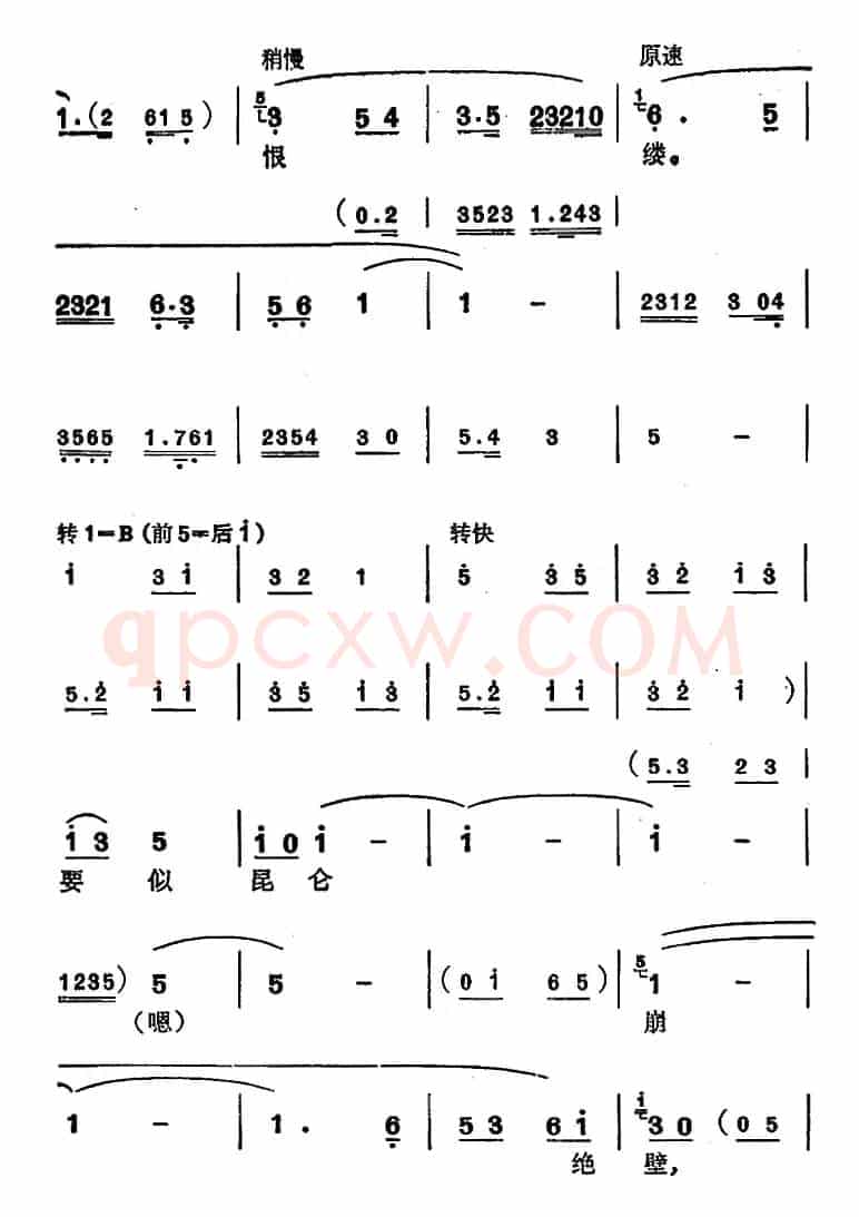 [苏州弹词]徐丽仙唱腔选：贺新郎