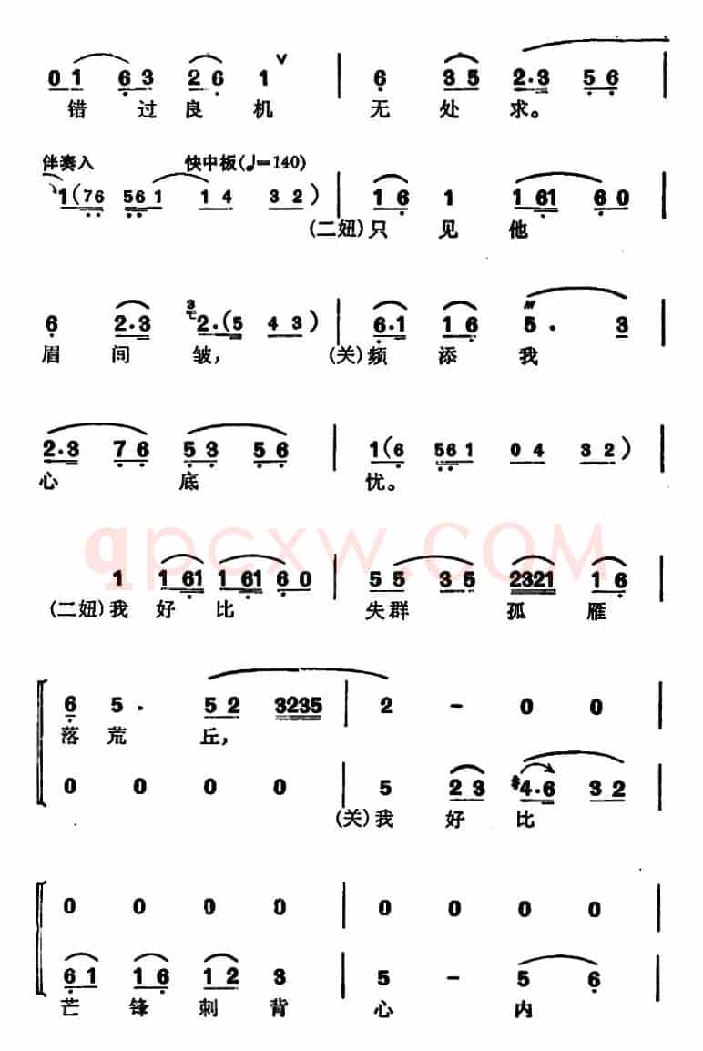 徐玉兰唱腔集：往日开方一挥就（选自《关汉卿》关汉卿、二妞对唱唱段）