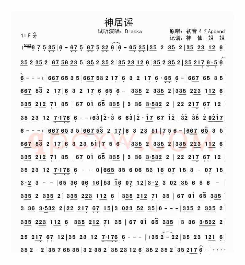神居谣