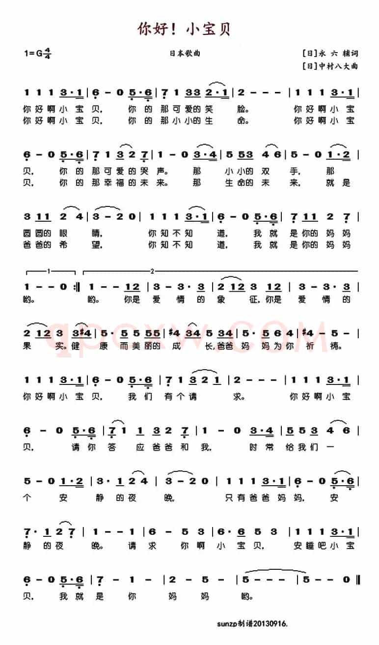 你好小宝贝