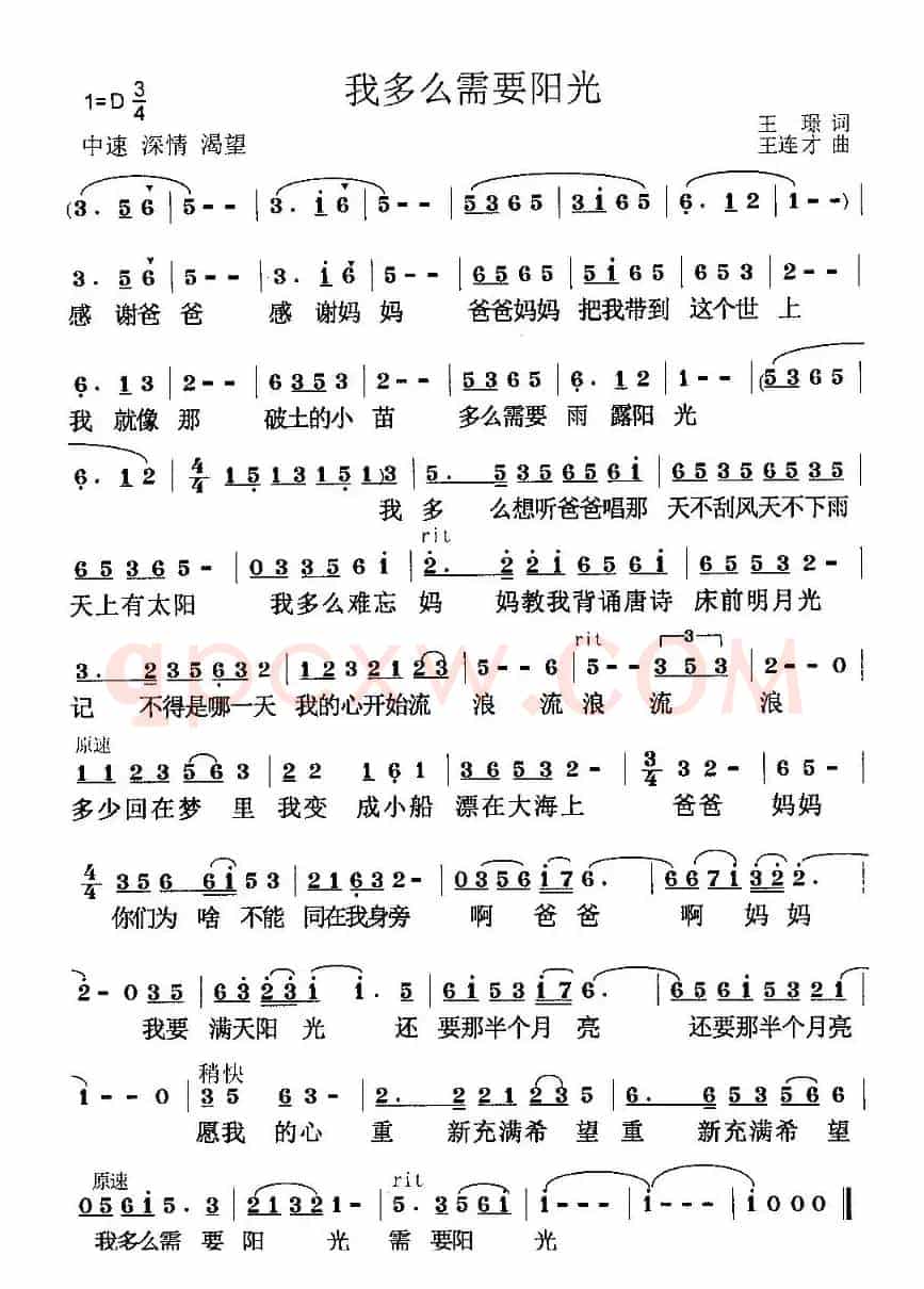 我多么需要阳光