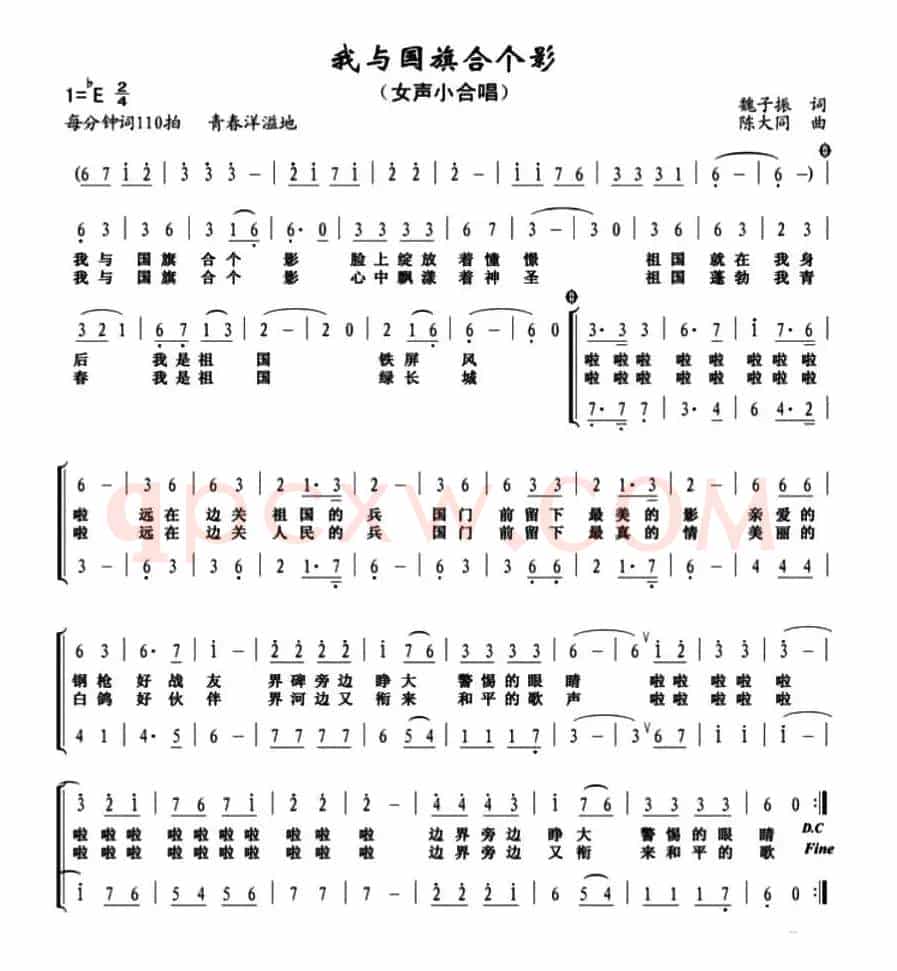 我与国旗合个影