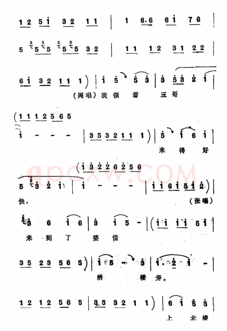 [四股弦]阎婆惜正在绣楼坐（选自《小坐楼》阎惜姣、张文远唱段）