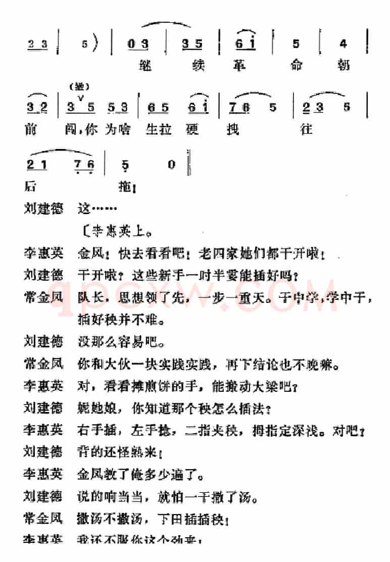 [吕剧]半边天（全本）