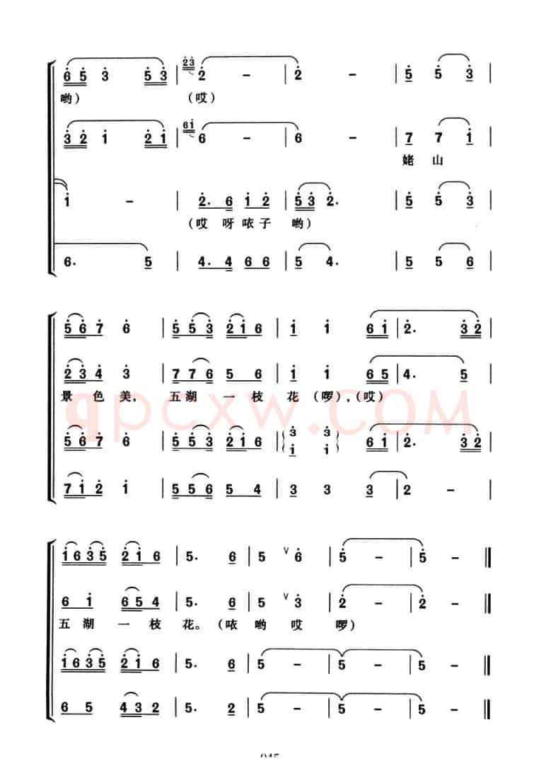 巢湖美（夏时林词 朱宝强 汪士淮曲）