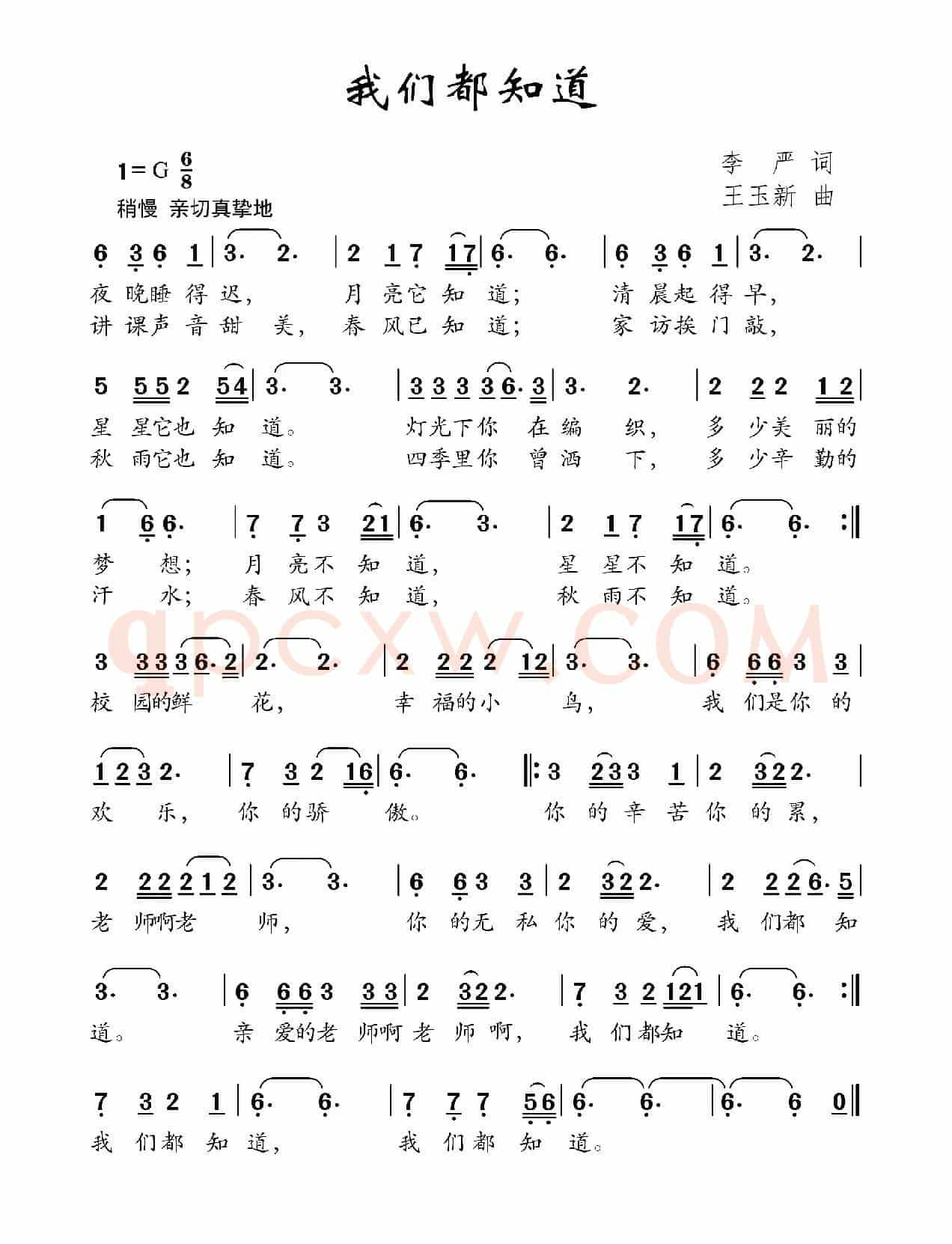 我们都知道