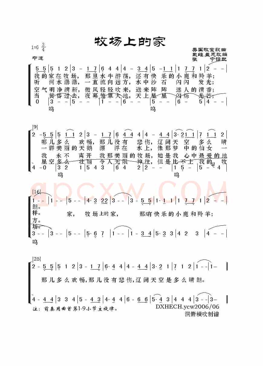 牧场上的家（二声部）
