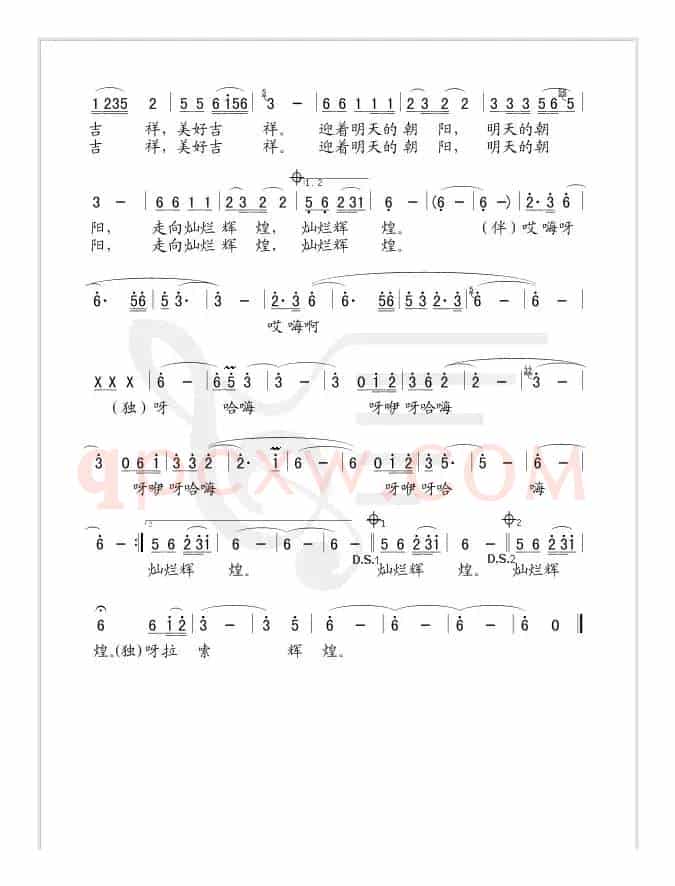 吉祥（甲丁词 春雷曲）