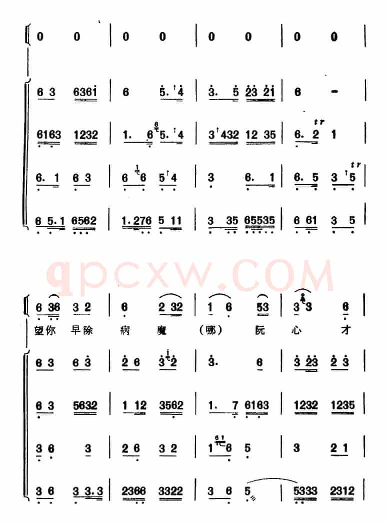 [芗剧曲调]合奏总谱：七字仔哭（选自《九命沉冤》）