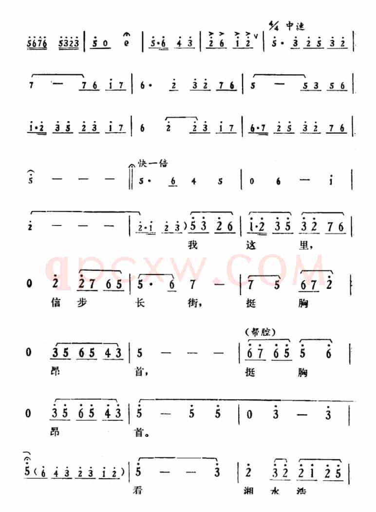 [湘剧高腔]《郭亮》第九场 浩然正气