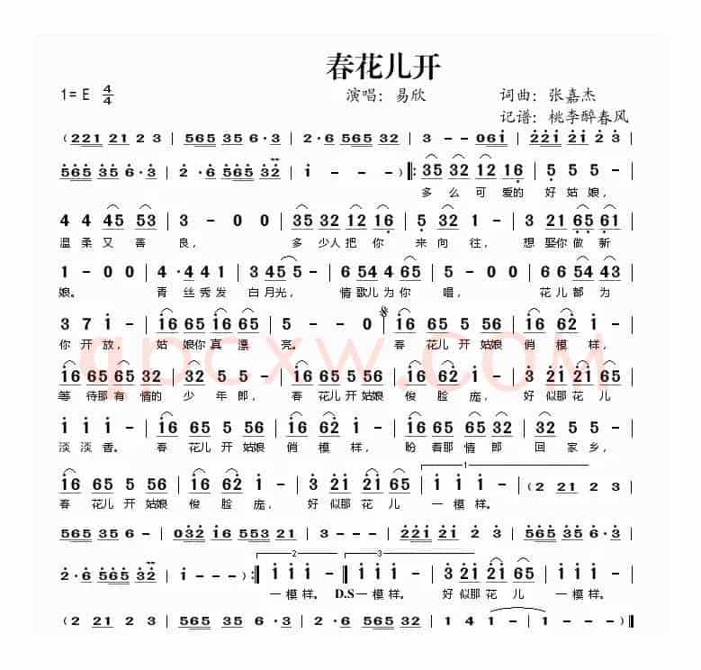 春花儿开