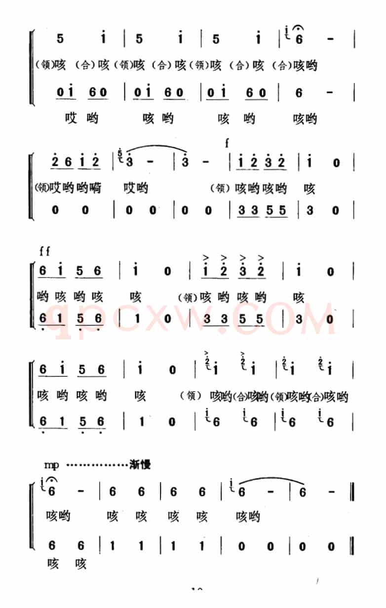 拉蓬号子 