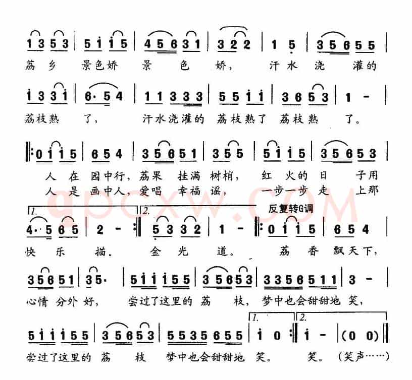 荔枝熟了（女声小组唱）