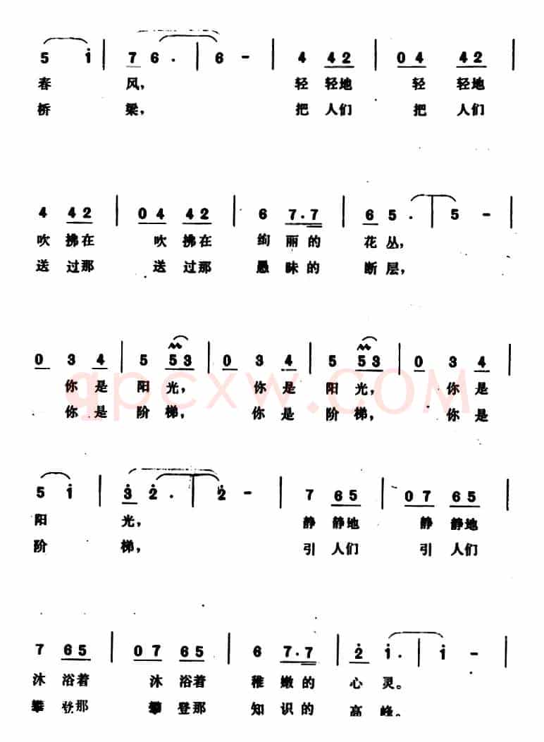 啊，人民教师 