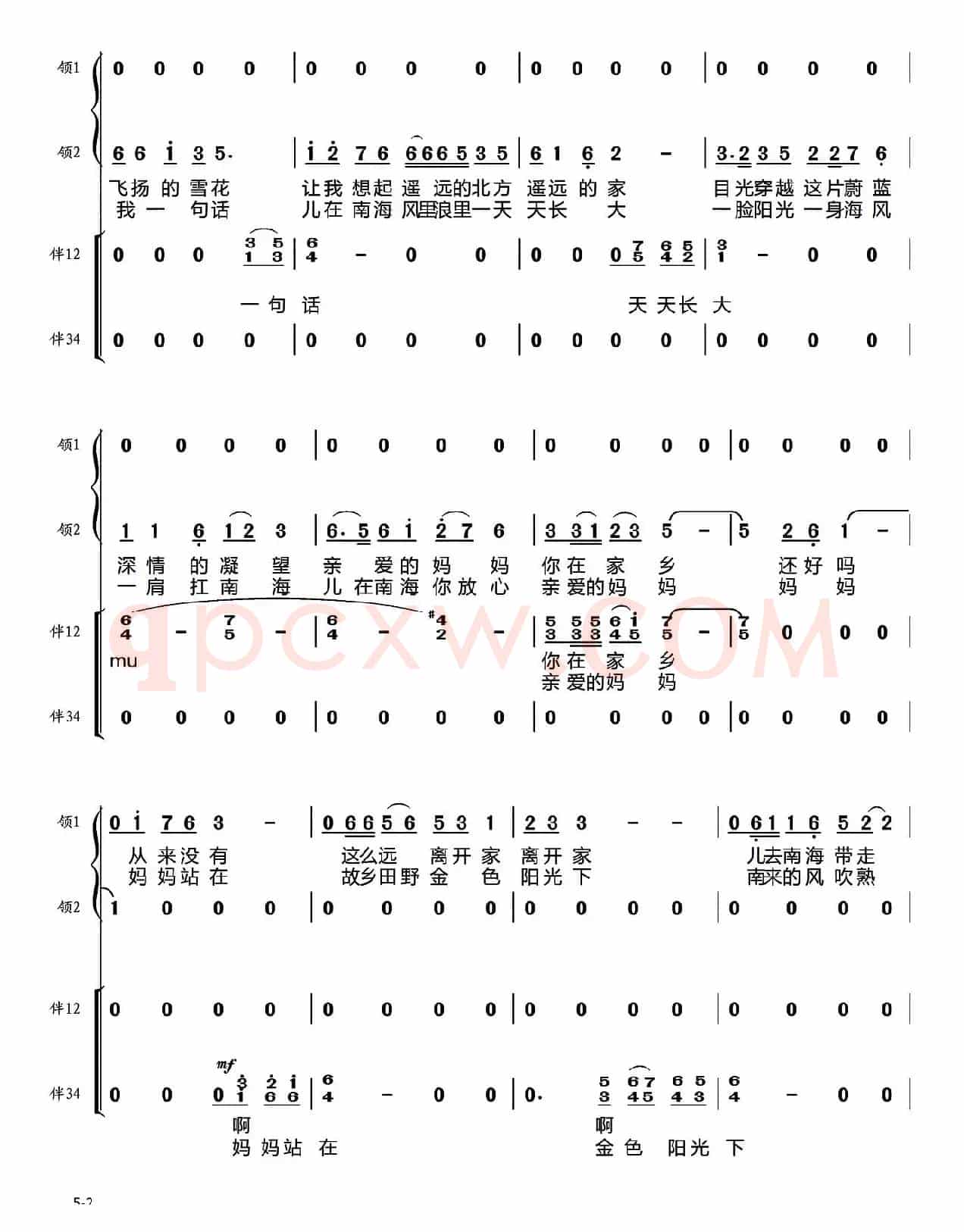 遥望（薛振川词 胡小环 刘可欣曲）