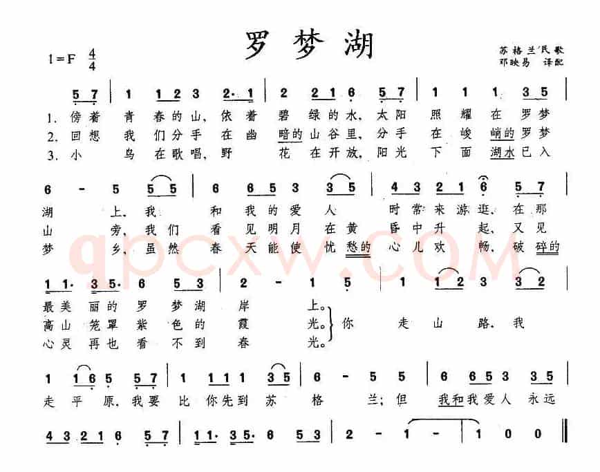 [苏格兰] 罗梦湖