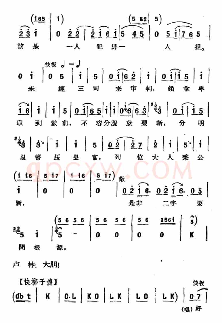 [河北梆子]《蝴蝶杯》第六场 会审