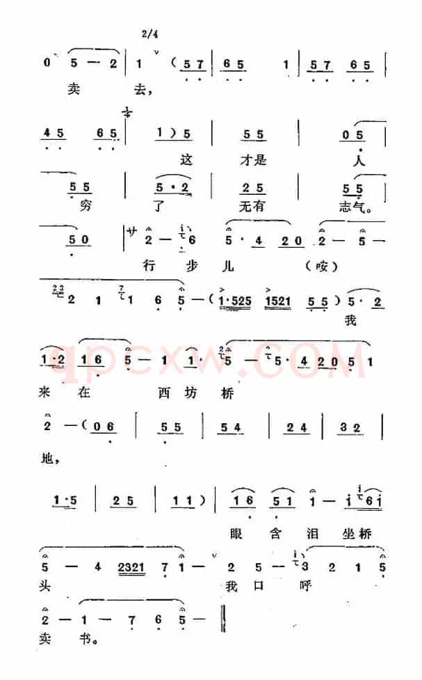 [秦腔]简仁同在茅屋愁眉叹气（《吃鱼》简仁同唱段）