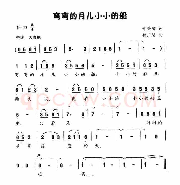 弯弯的月儿小小的船