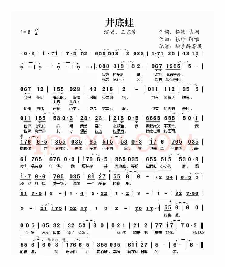 井底蛙