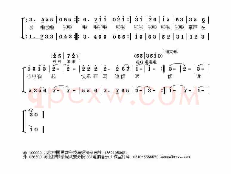 阳光在眼睛里跳舞（合唱）