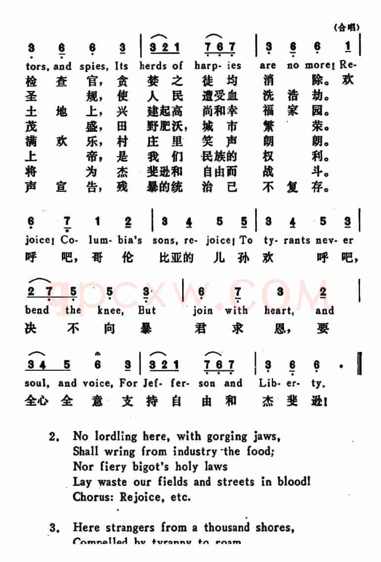 [美]杰斐逊与自由（Jefferson and Liberty）
