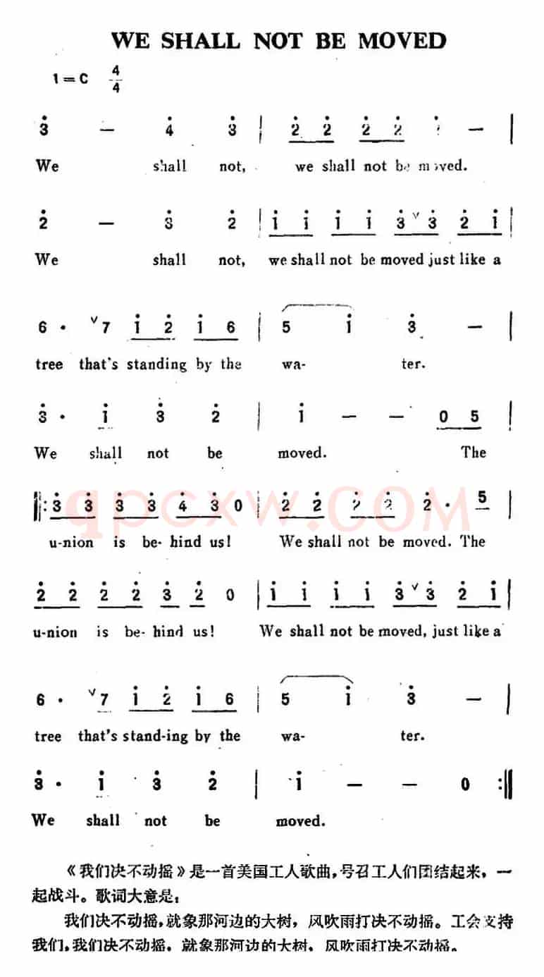 [美]WE SHALL NOT BE MOVED（我们决不动摇）