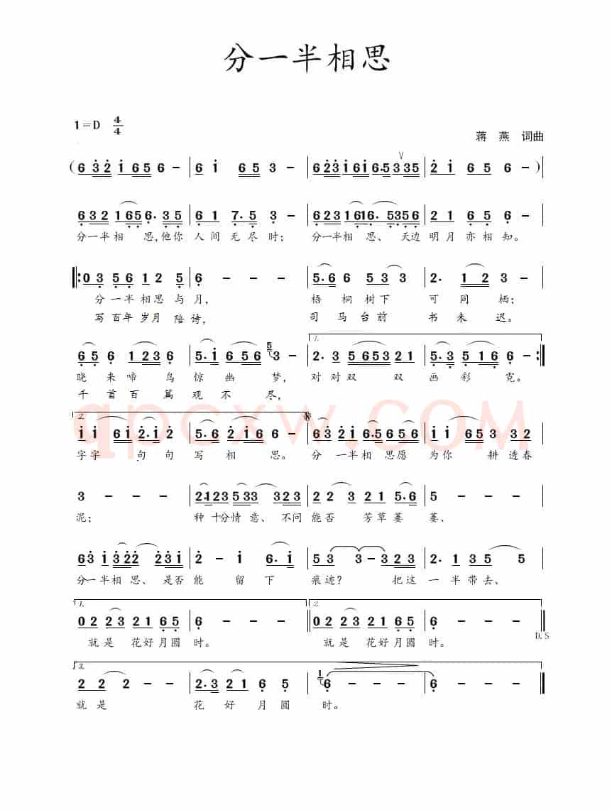 分一半相思（蒋燕  词曲）
