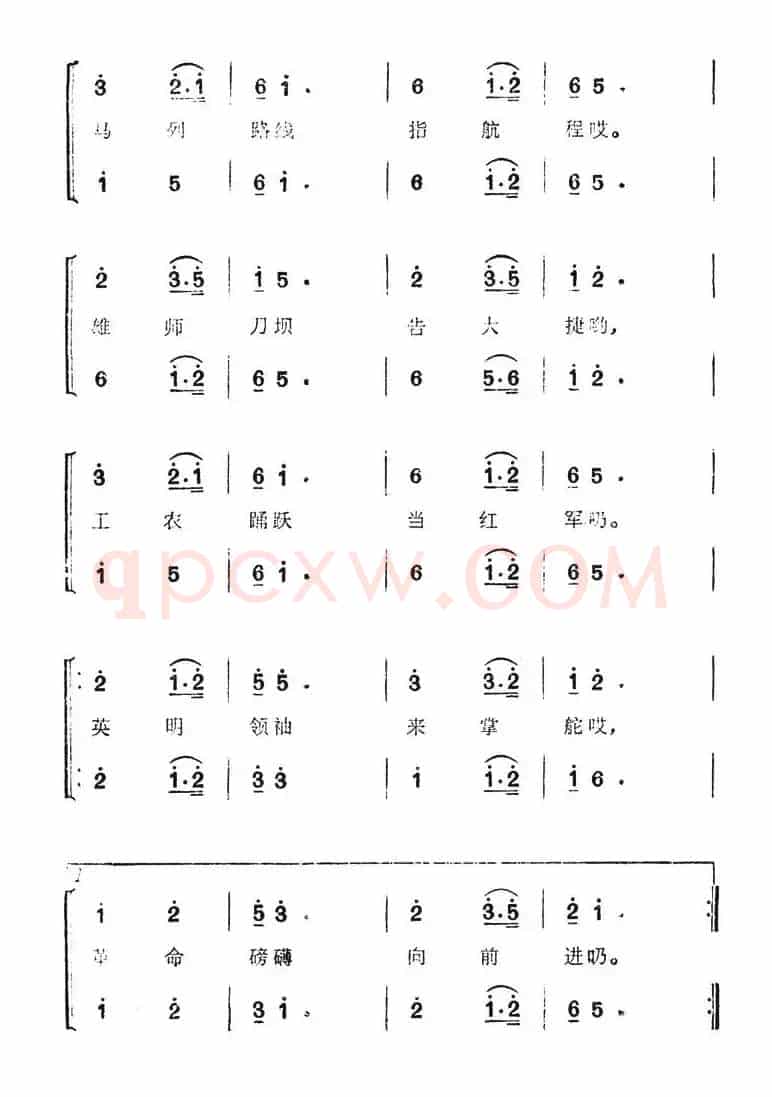 遵义会议放光辉（长征组歌《红军不怕长征难》选曲）