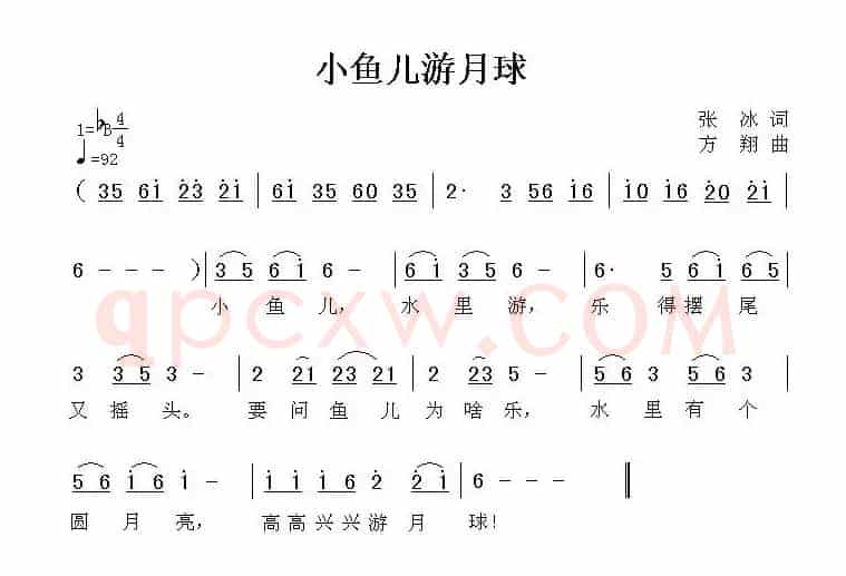 小鱼儿游月球