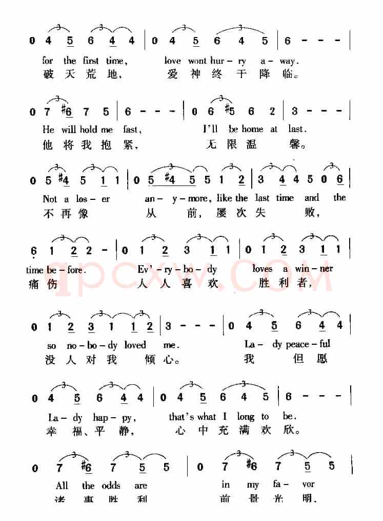 也许这一次（May Be This Time）（中外文对照）