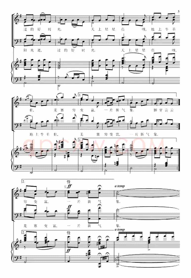 羌族锅庄舞曲（正谱）