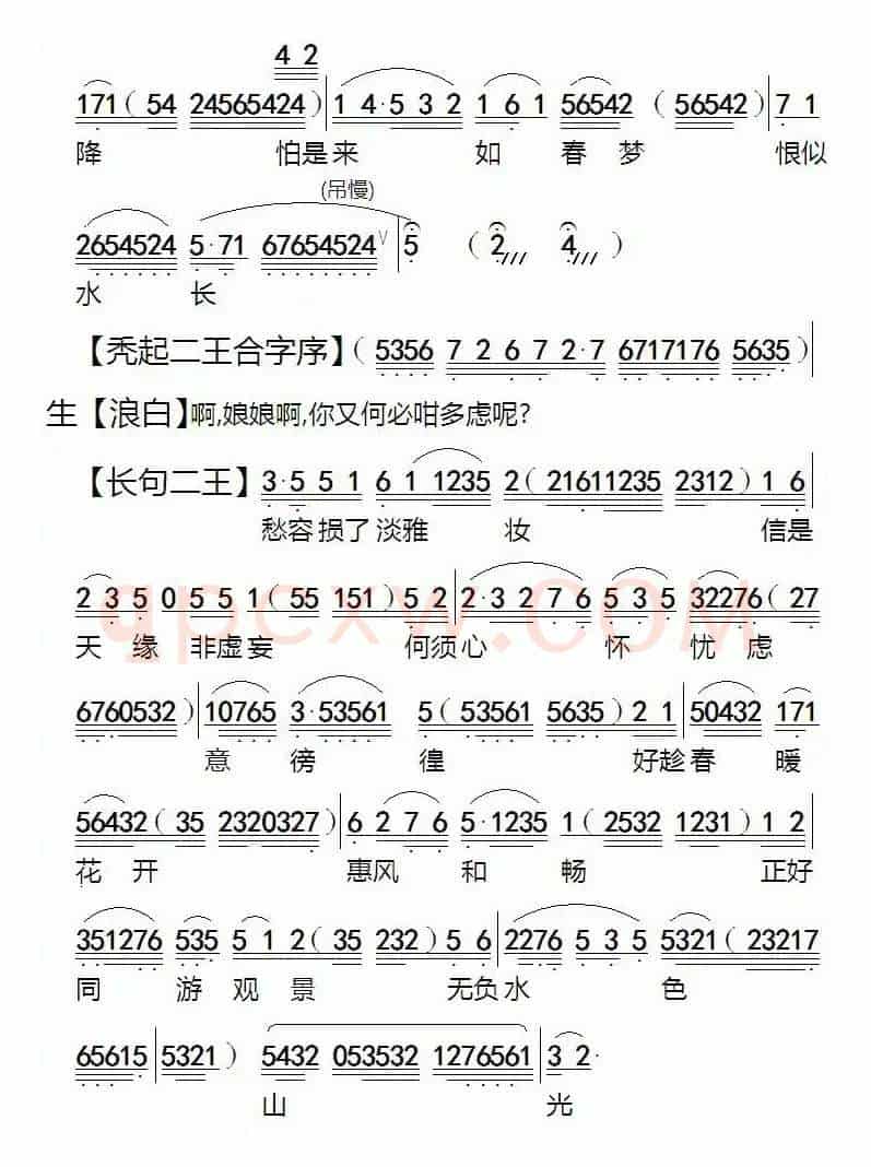 [粤剧]痛失莲灯凤离鸾