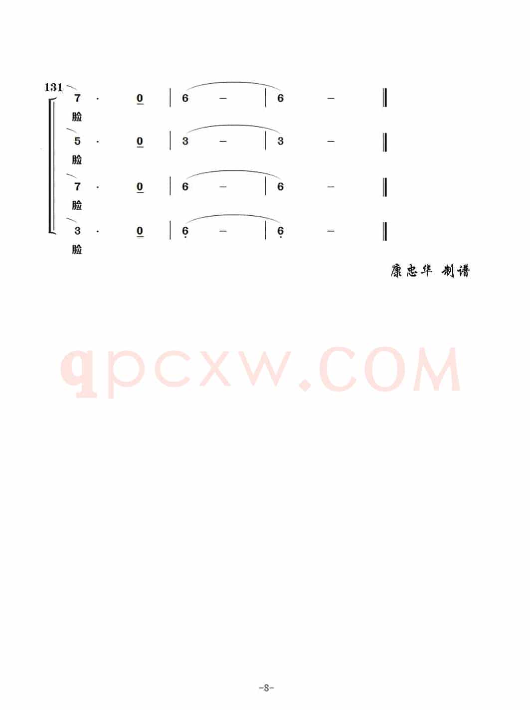 如愿