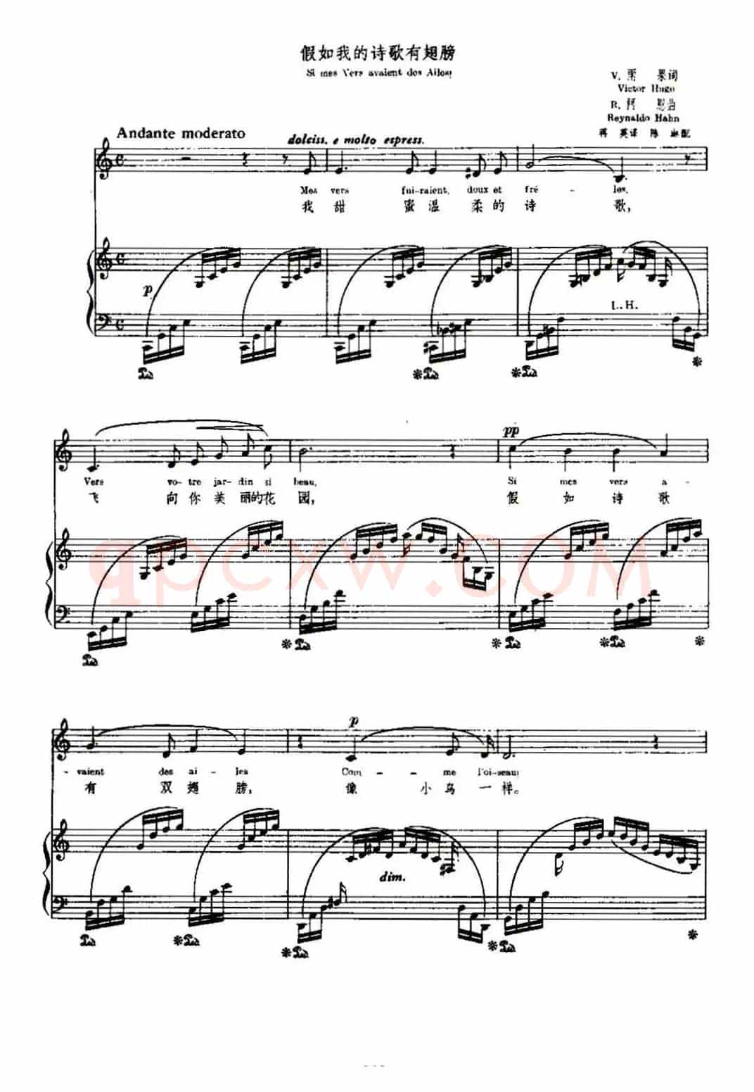 [法]假如我的诗歌有翅膀（Si mes Vers avaient des Ailes）（中外文对照、正谱）