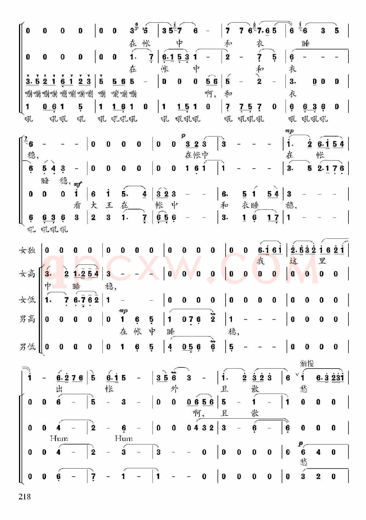 月色清明舞婆娑（京剧《霸王别姬》选段）