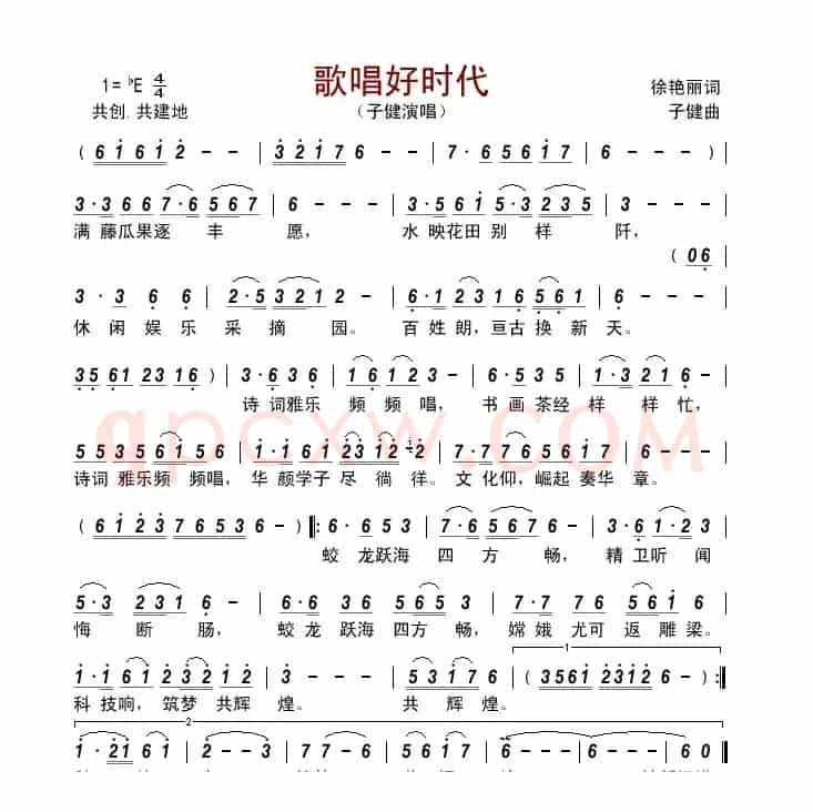歌唱好时代