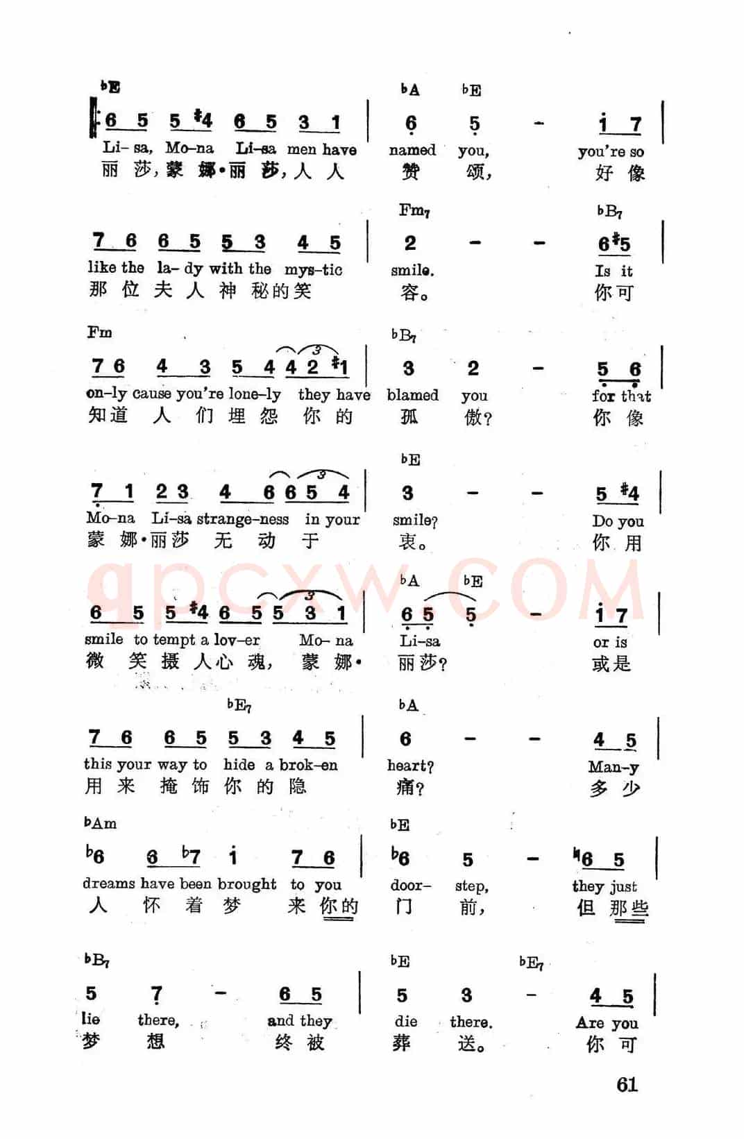 [美]蒙娜丽莎（电影《美国开瑞上尉》插曲）