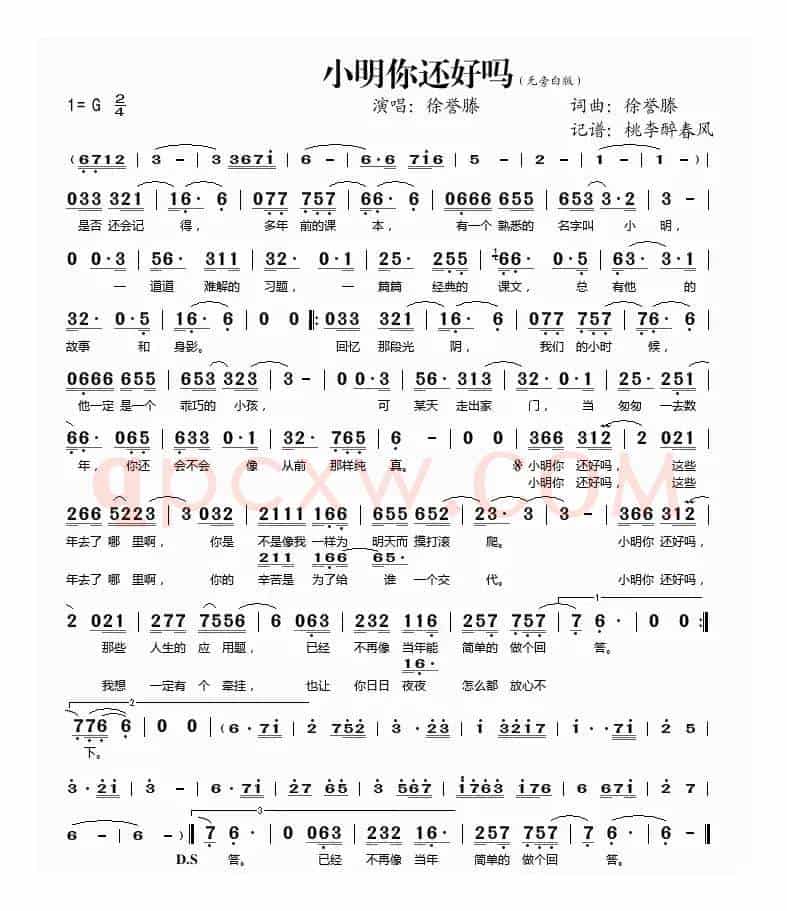 小明，你还好吗
