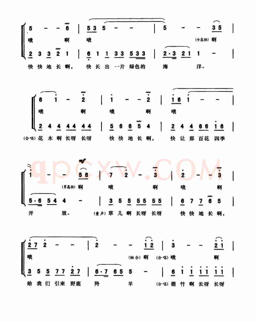 我们播种希望(叙事套曲《传奇的绿宝石》之八)