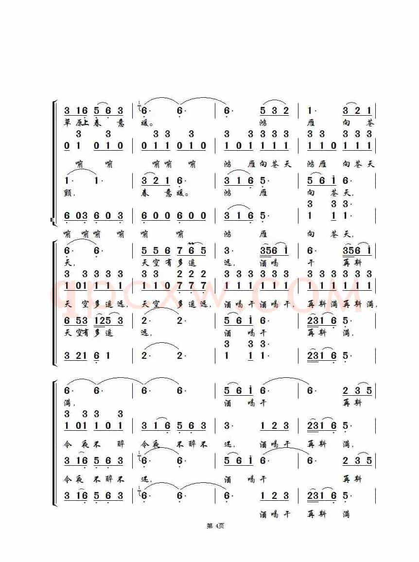 鸿雁（无伴奏合唱、合唱魂制谱版）