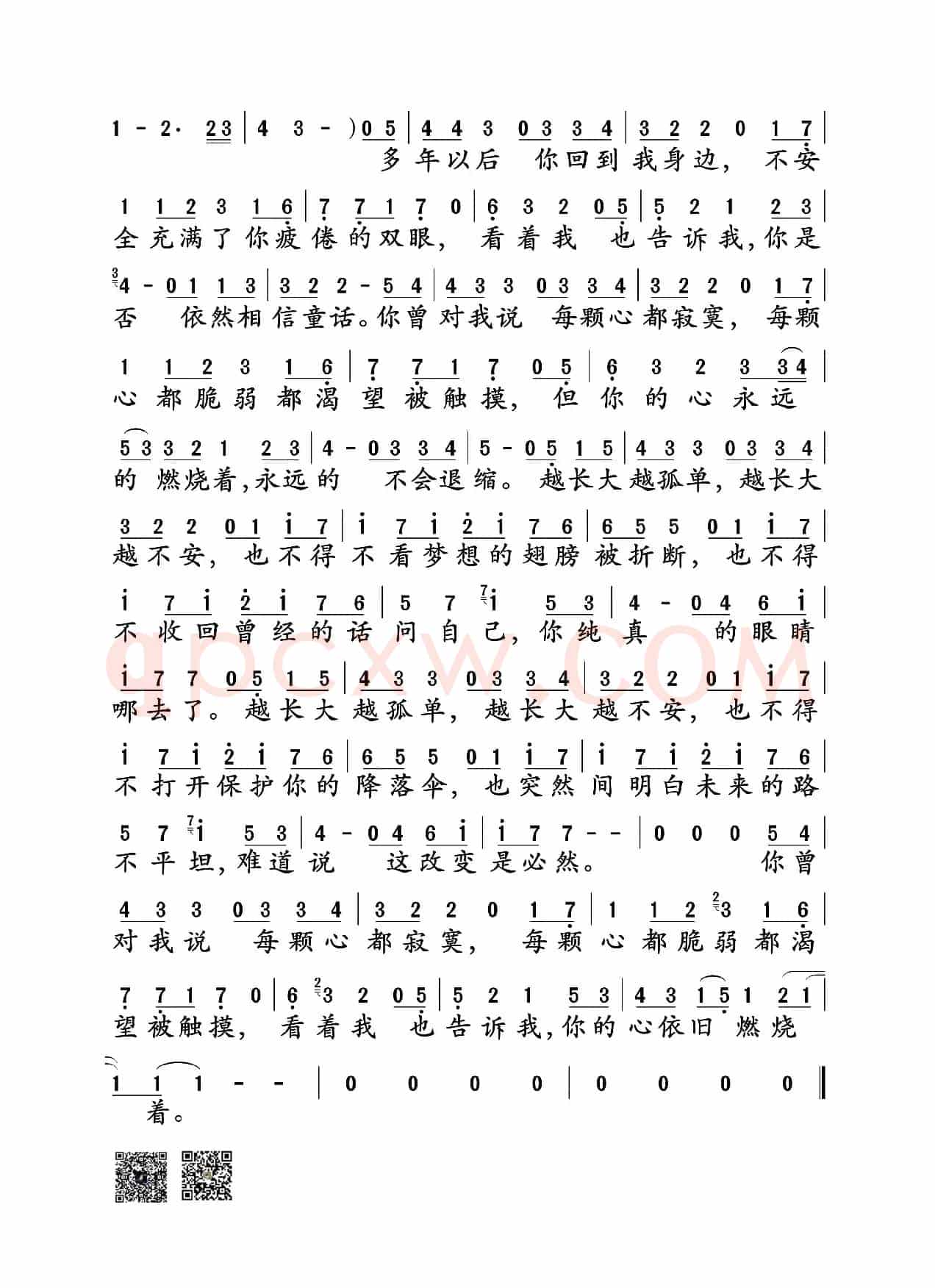 越长大越孤单