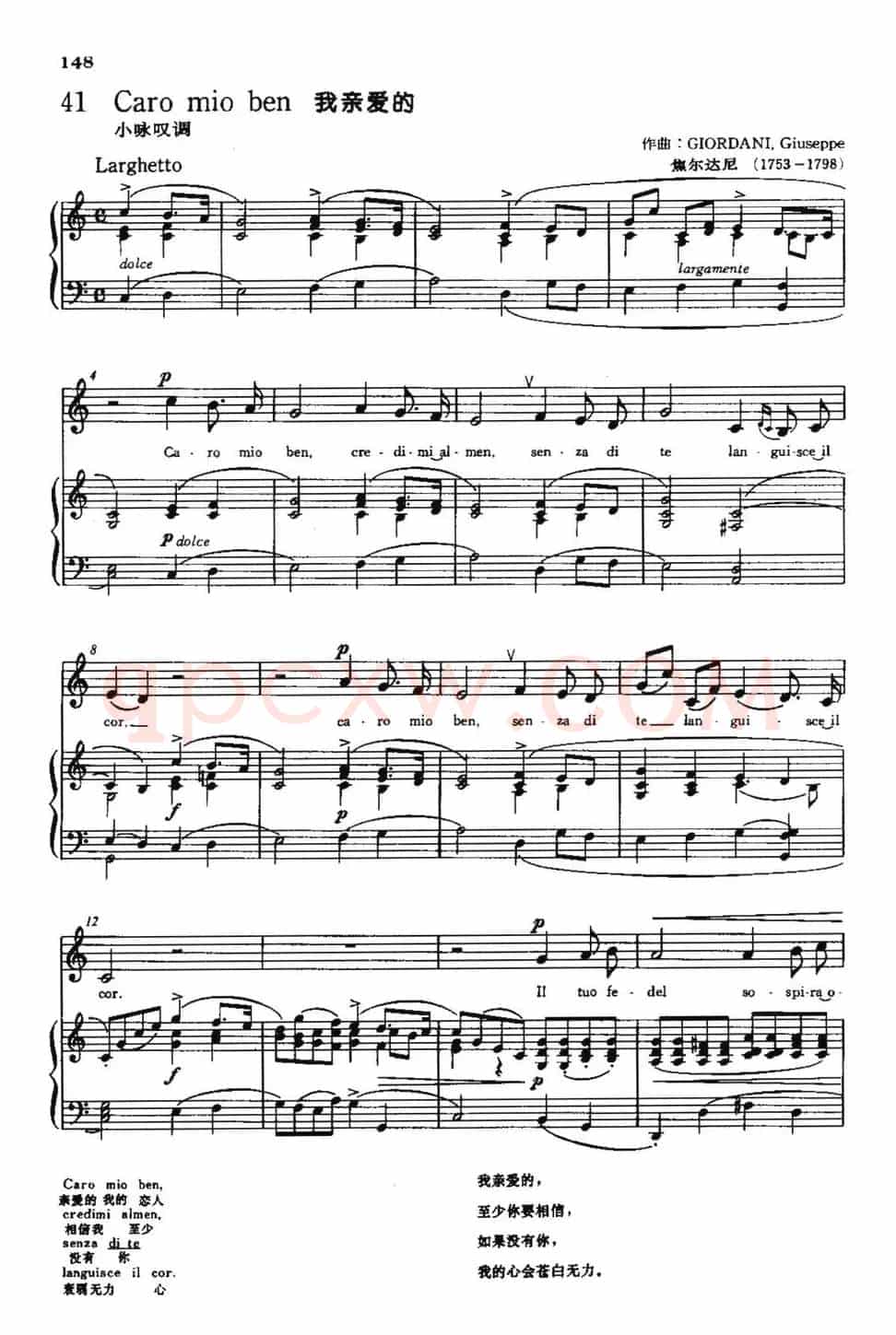 [意]Caro mio ben（我亲爱的）