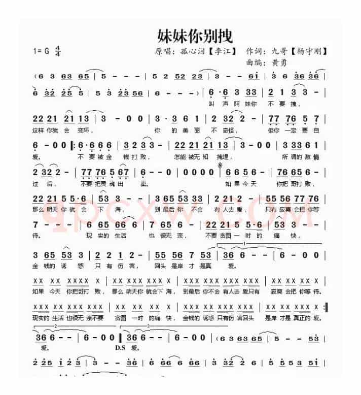 妹妹你别拽