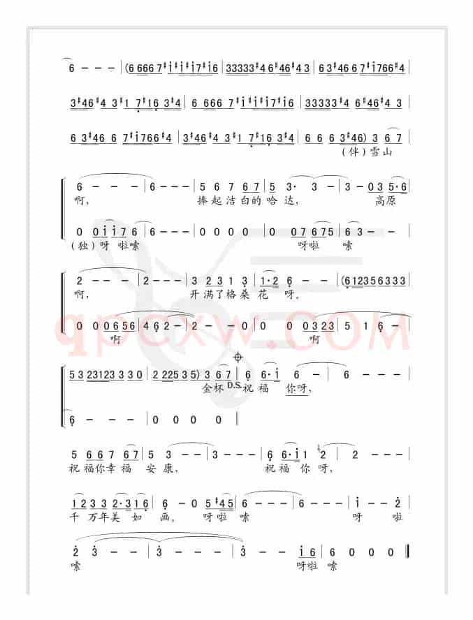 为你祝福（贺东久词 王佑贵曲）