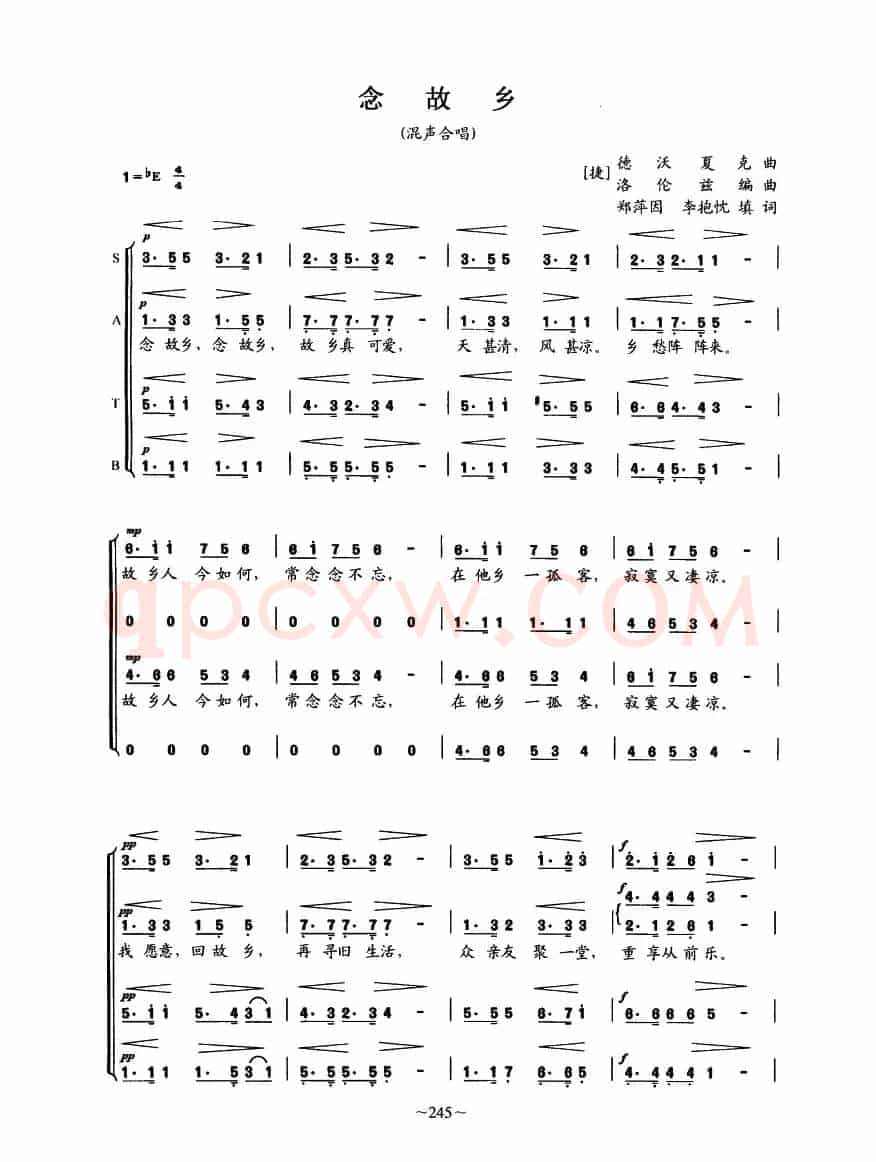 念故乡（混声四部合唱）